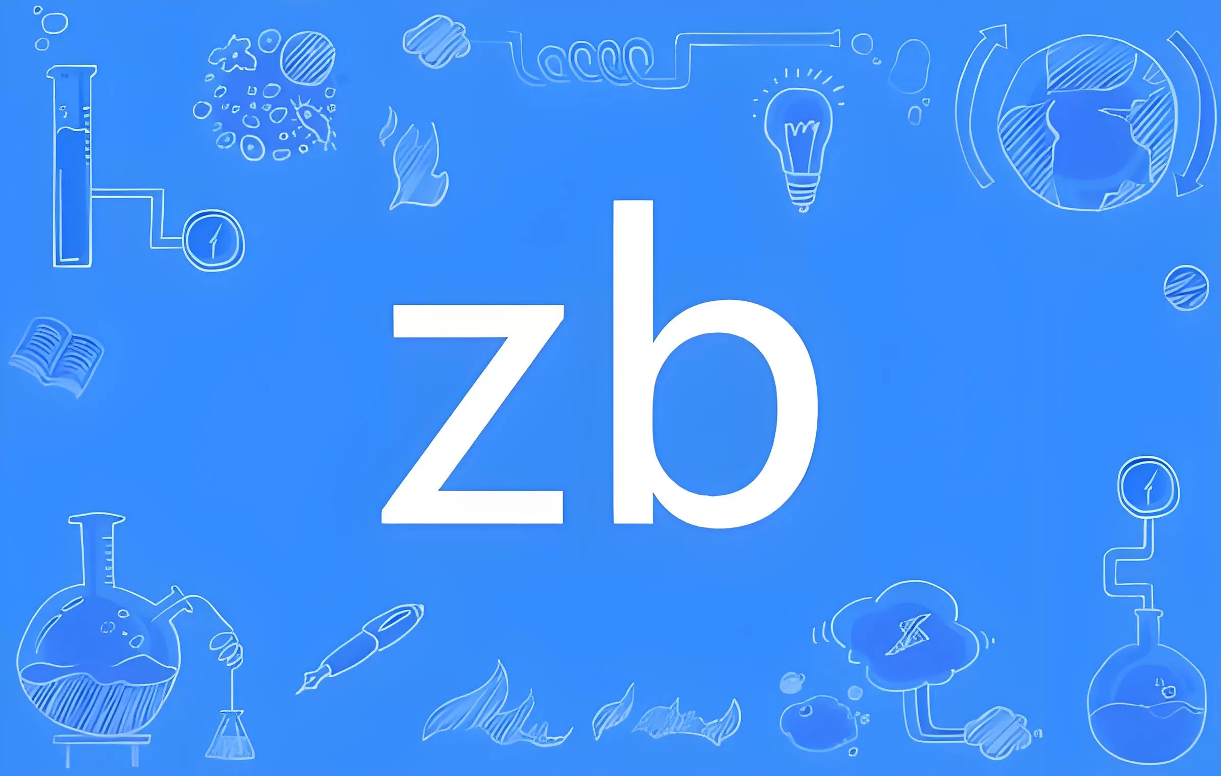 Zblog的zba后缀文件如何解压