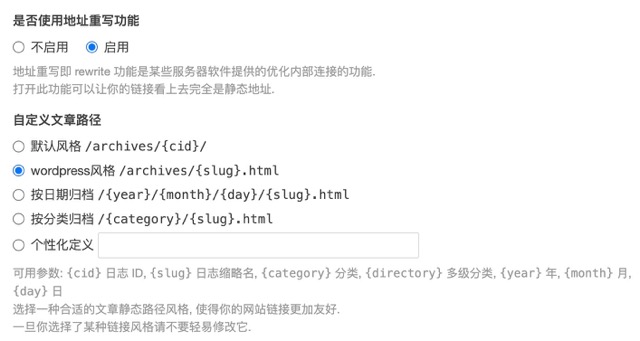 Typecho设置伪静态隐藏掉网址中的index.php