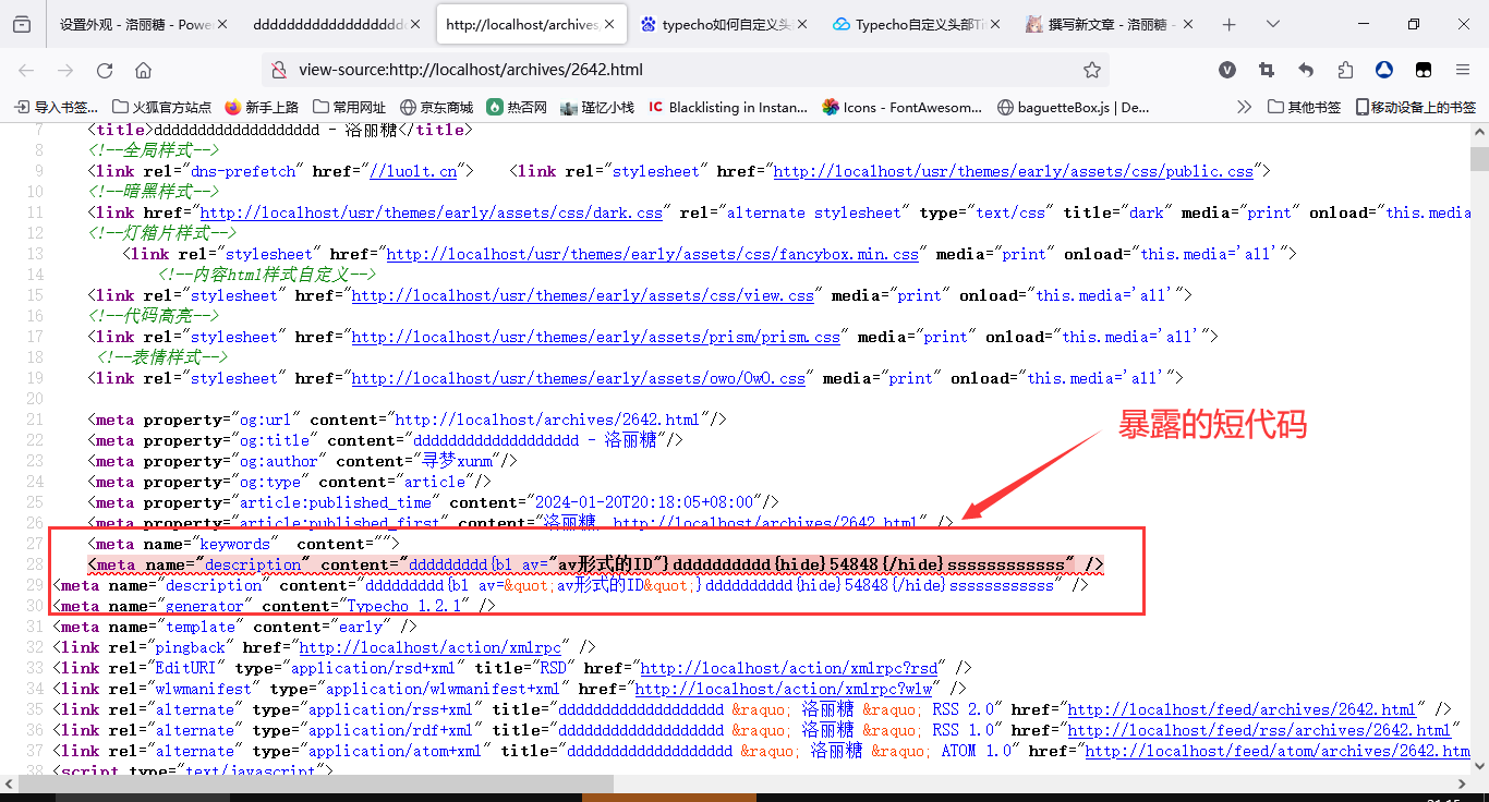 Typecho解决文章太短描述中暴露短代码的问题