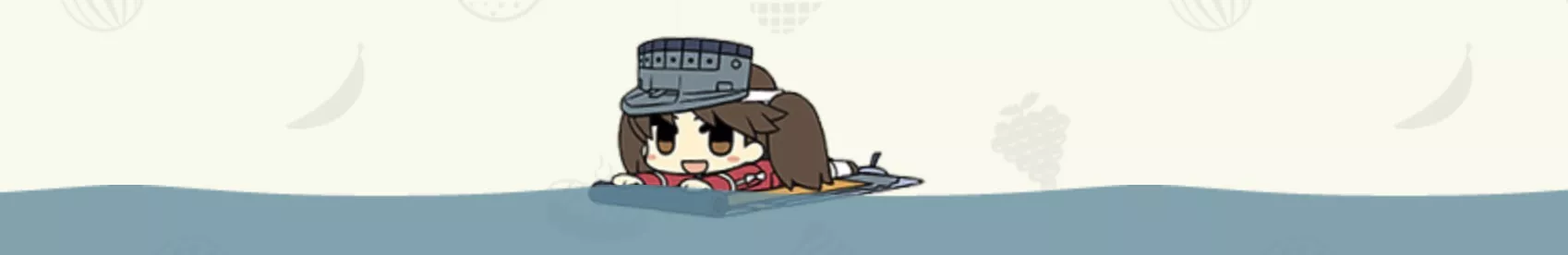 翻滚吧！舰娘 .webp