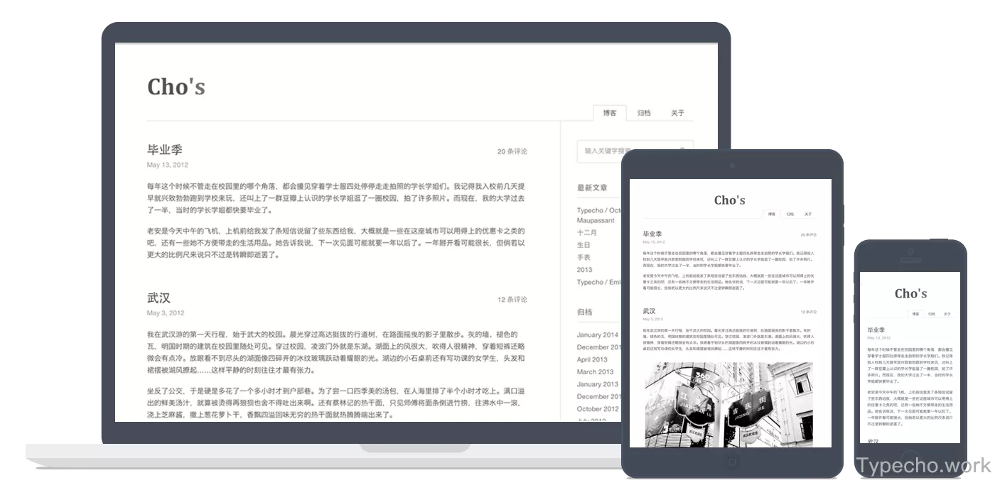 maupassant简单的typecho模板