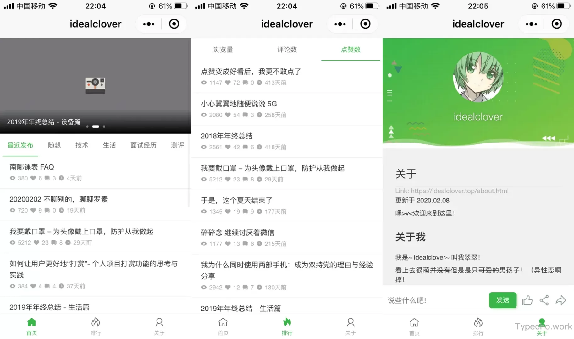 UniTypecho多平台 Typecho 小程序解决方案