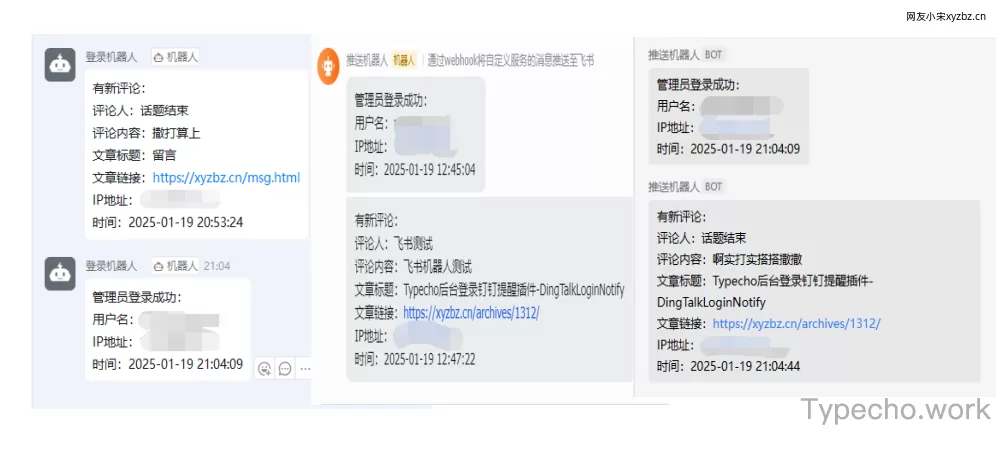 Typecho机器人提醒插件.webp