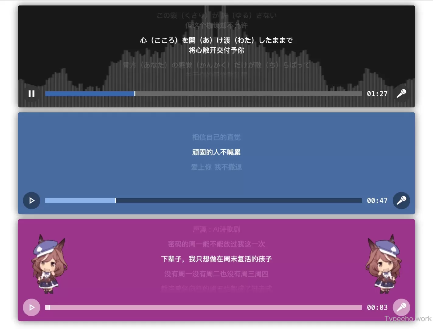 分享个音乐播放器html源码支持滚动歌词