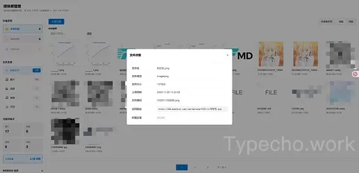 Typecho强大媒体库插件
