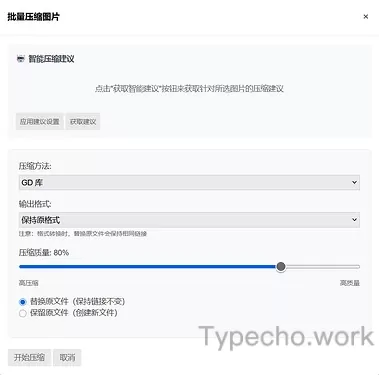 Typecho强大媒体库插件