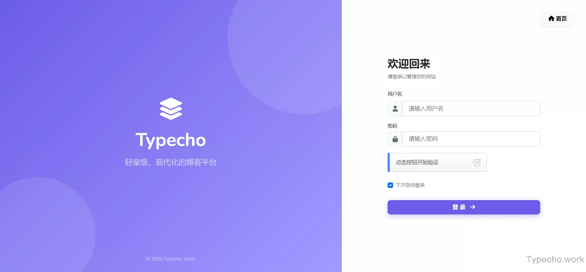 BooAdmin后台美化主题