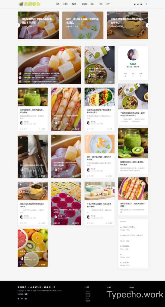 splinx-pro美食旅行typecho主题