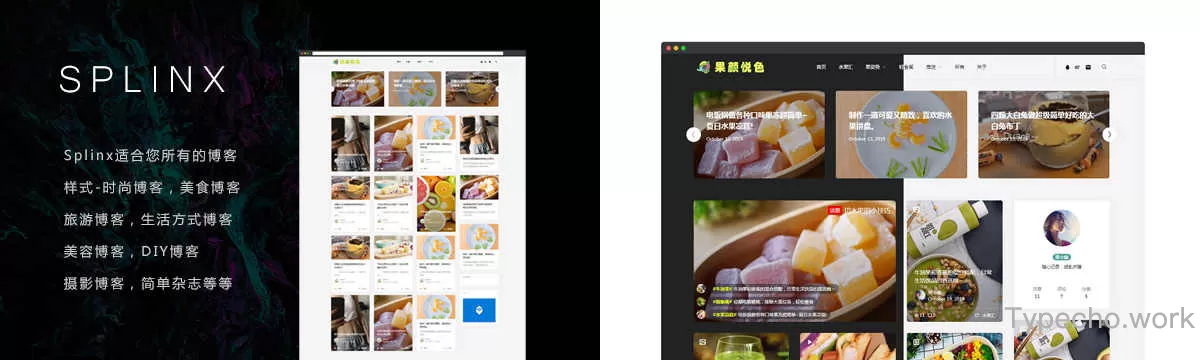 splinx-pro美食旅行typecho主题