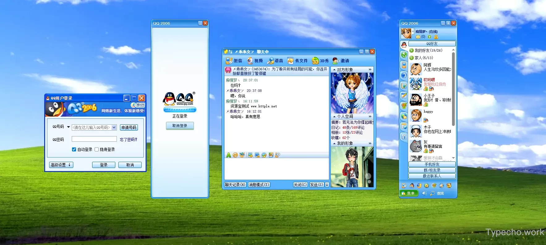 HTML像素级复刻QQ2006，重现了80/90 后网友的青春记忆