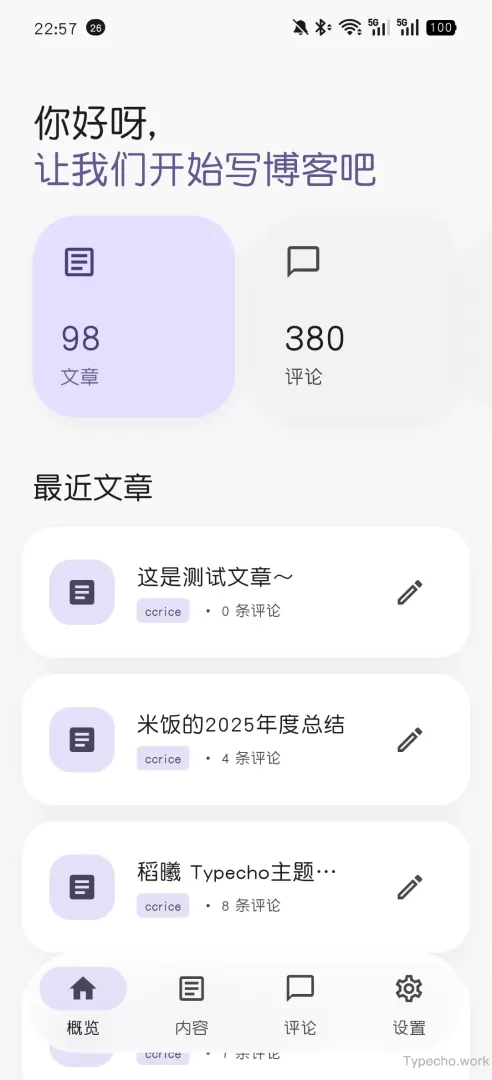 RicaPanel优雅的typecho博客APP