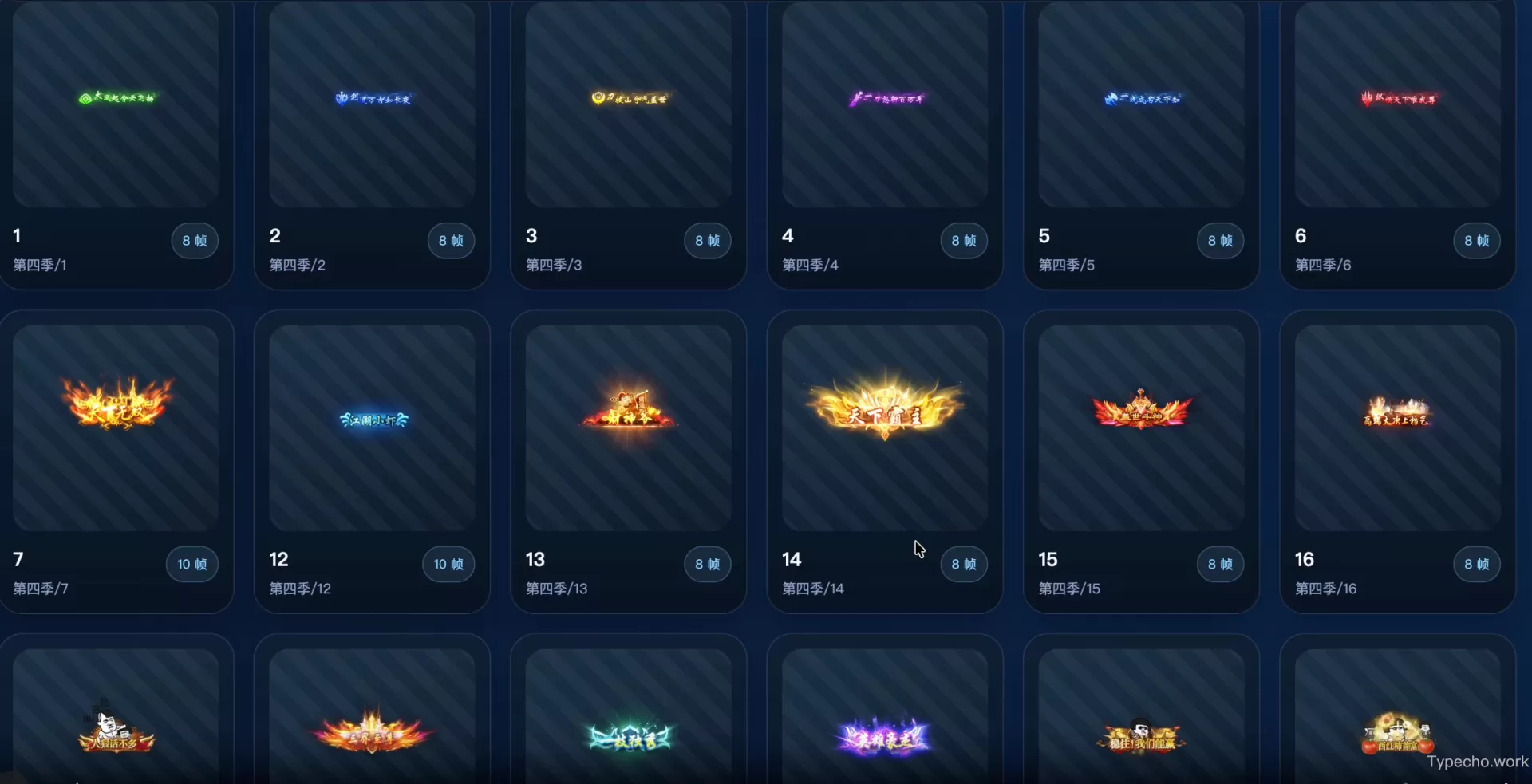 1159套GIF动态称号，PNG序列帧素材