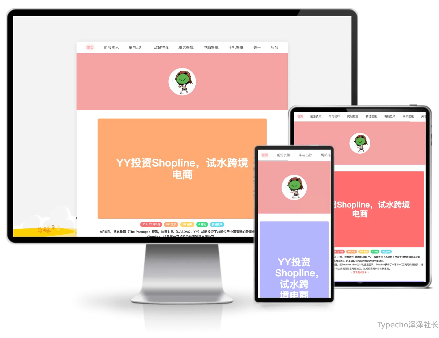 Catui复刻版单栏主题