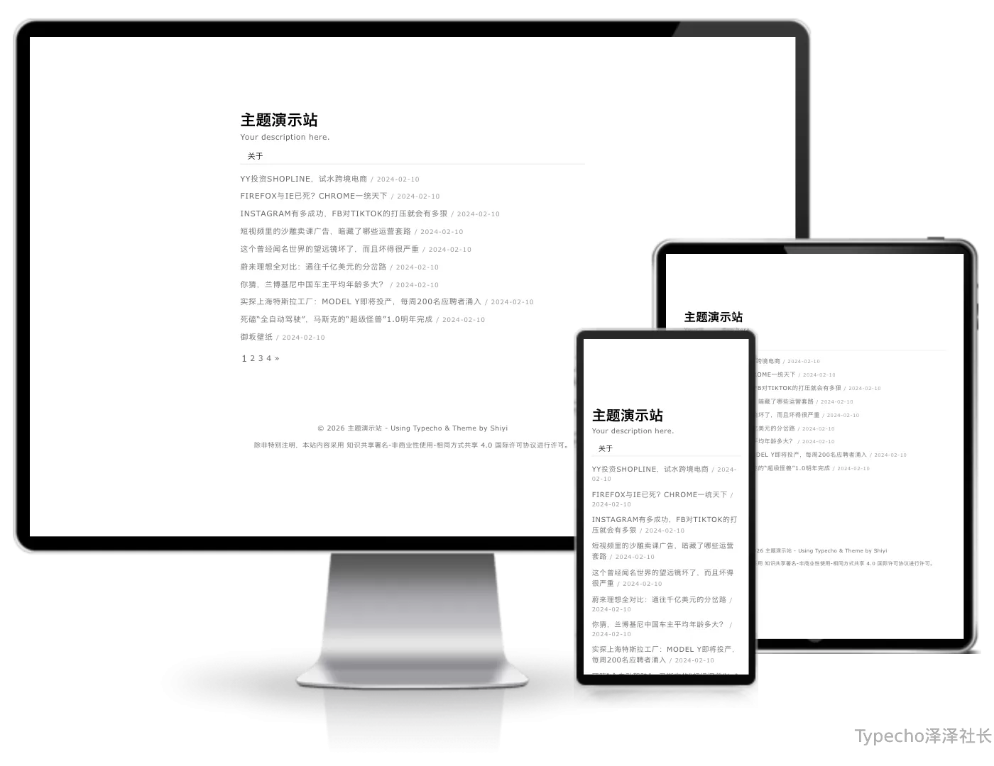 Plain极简风格主题