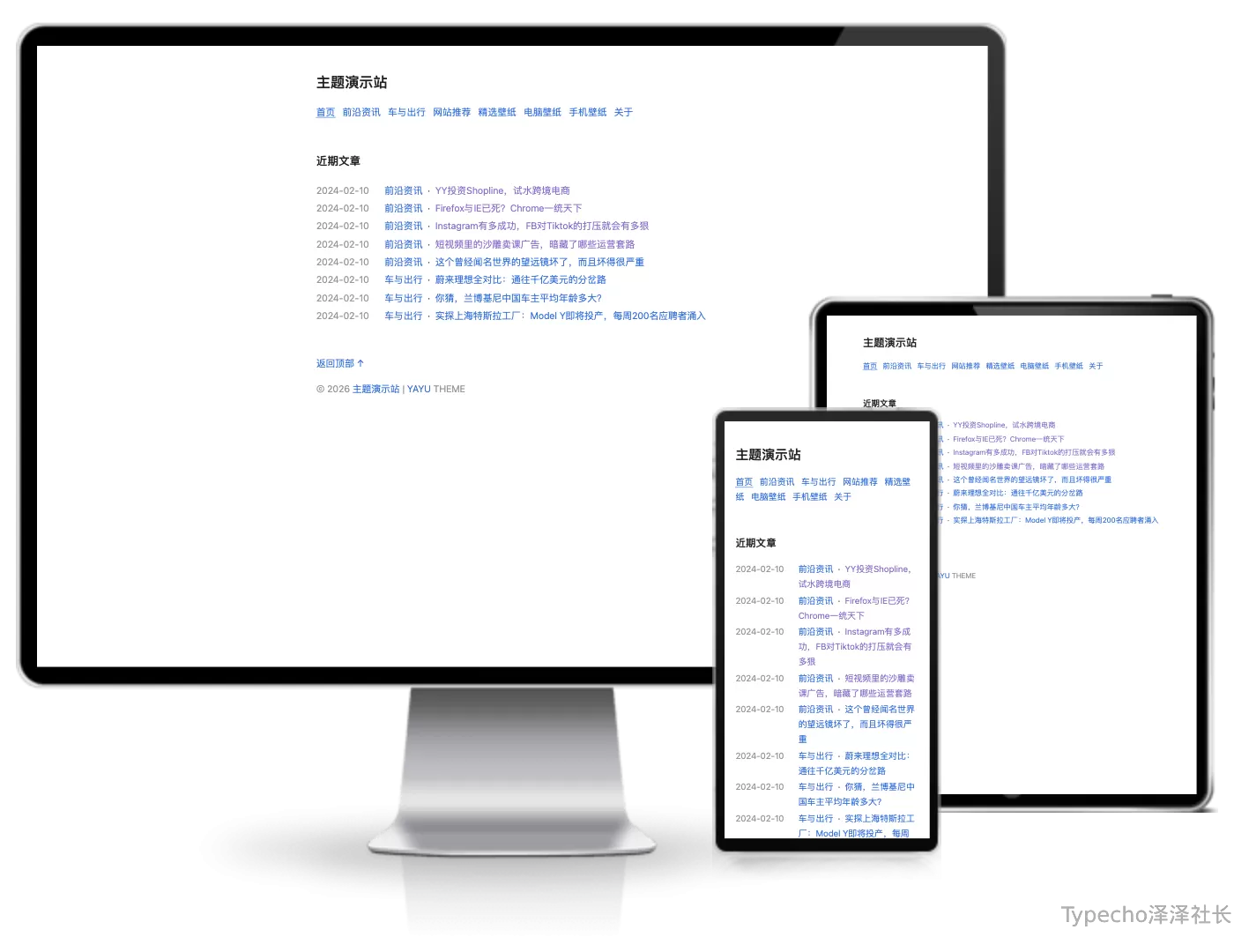 Dear极简单栏纯文字typecho主题
