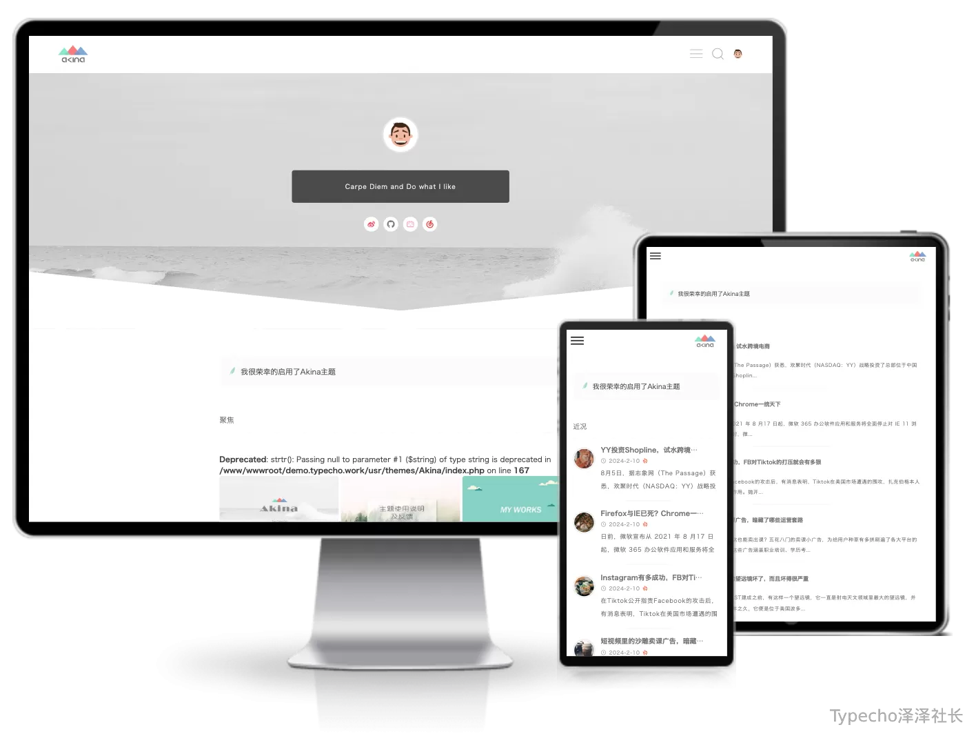 Akina高雅大气Typecho开源主题