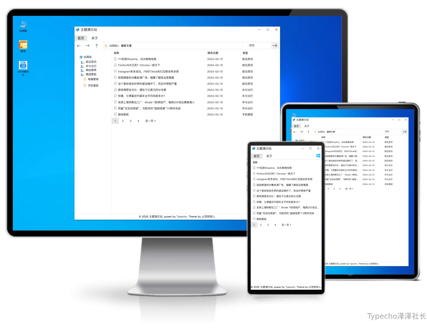 win10explorer仿win10资源管理器