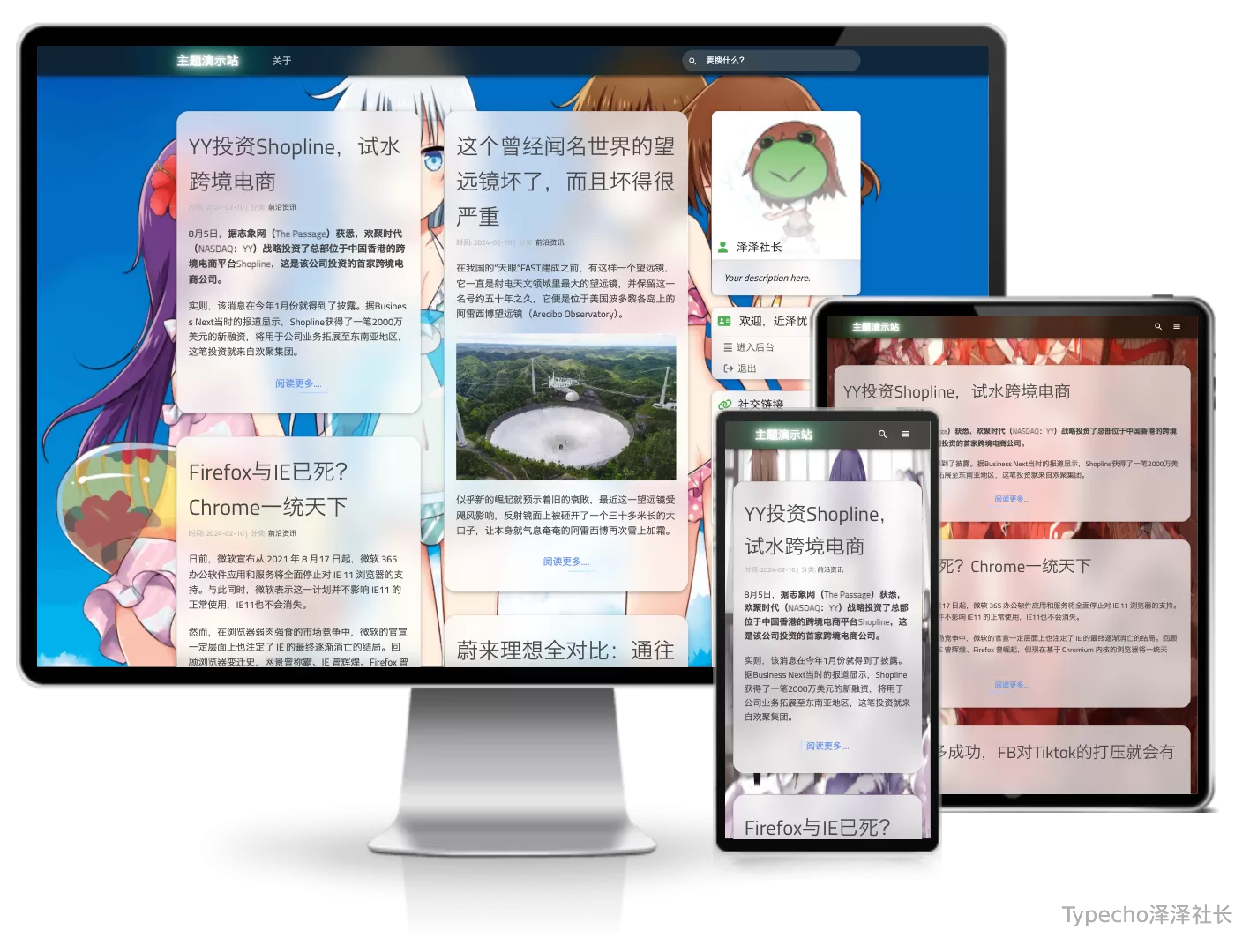 SinGO毛玻璃主题