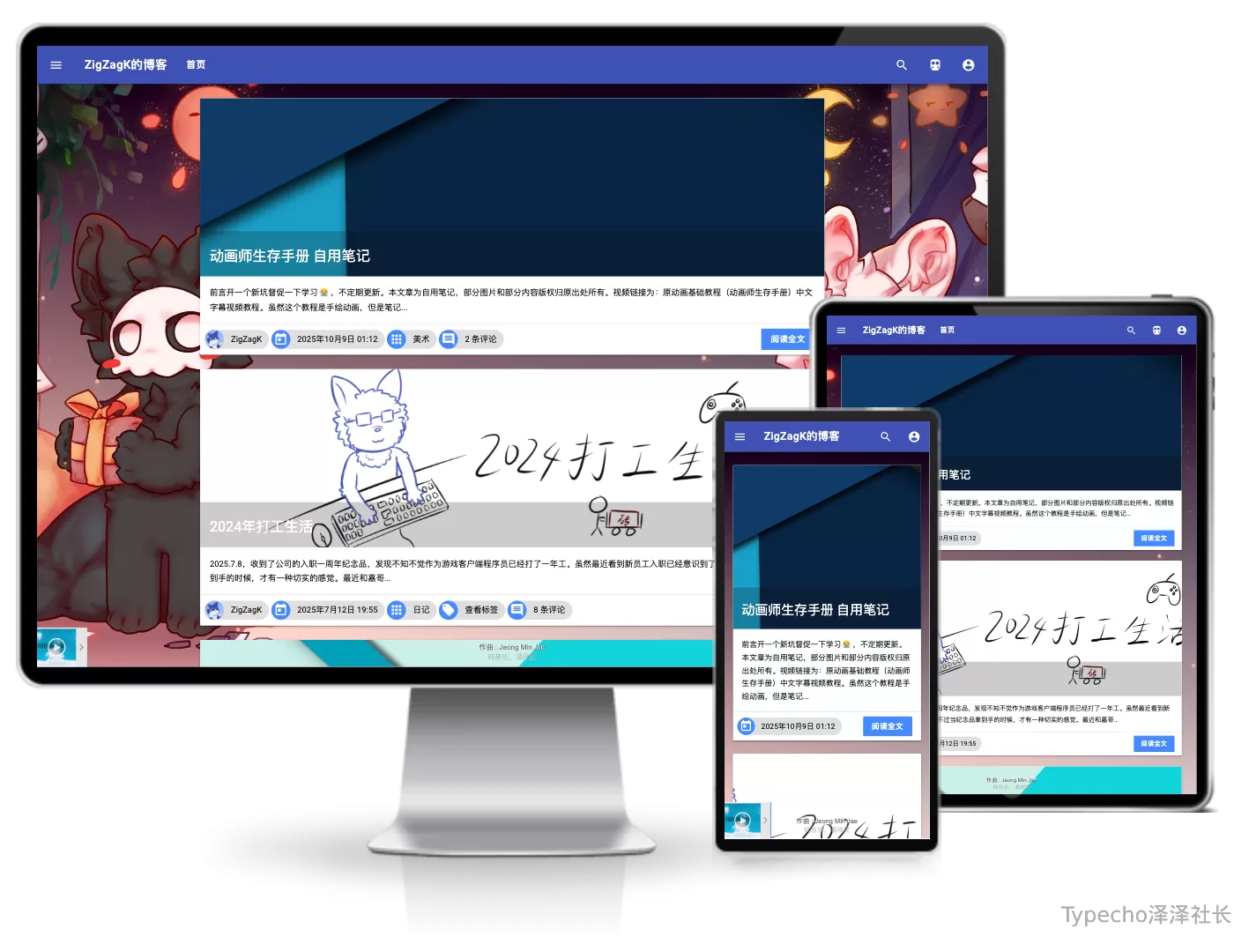 MDUI2333基于MDUI的单栏的主题模板