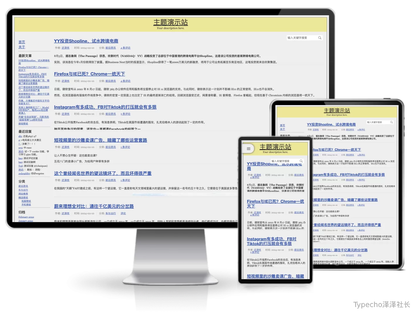 old-fashion复古风主题