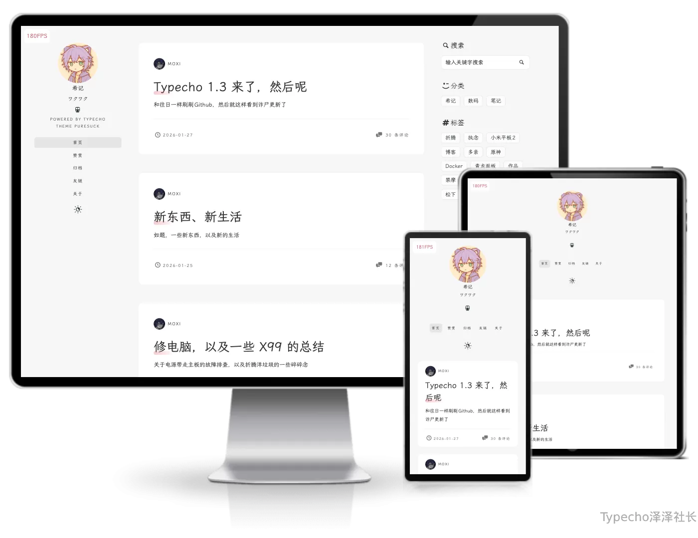 PureSuck简单双栏主题