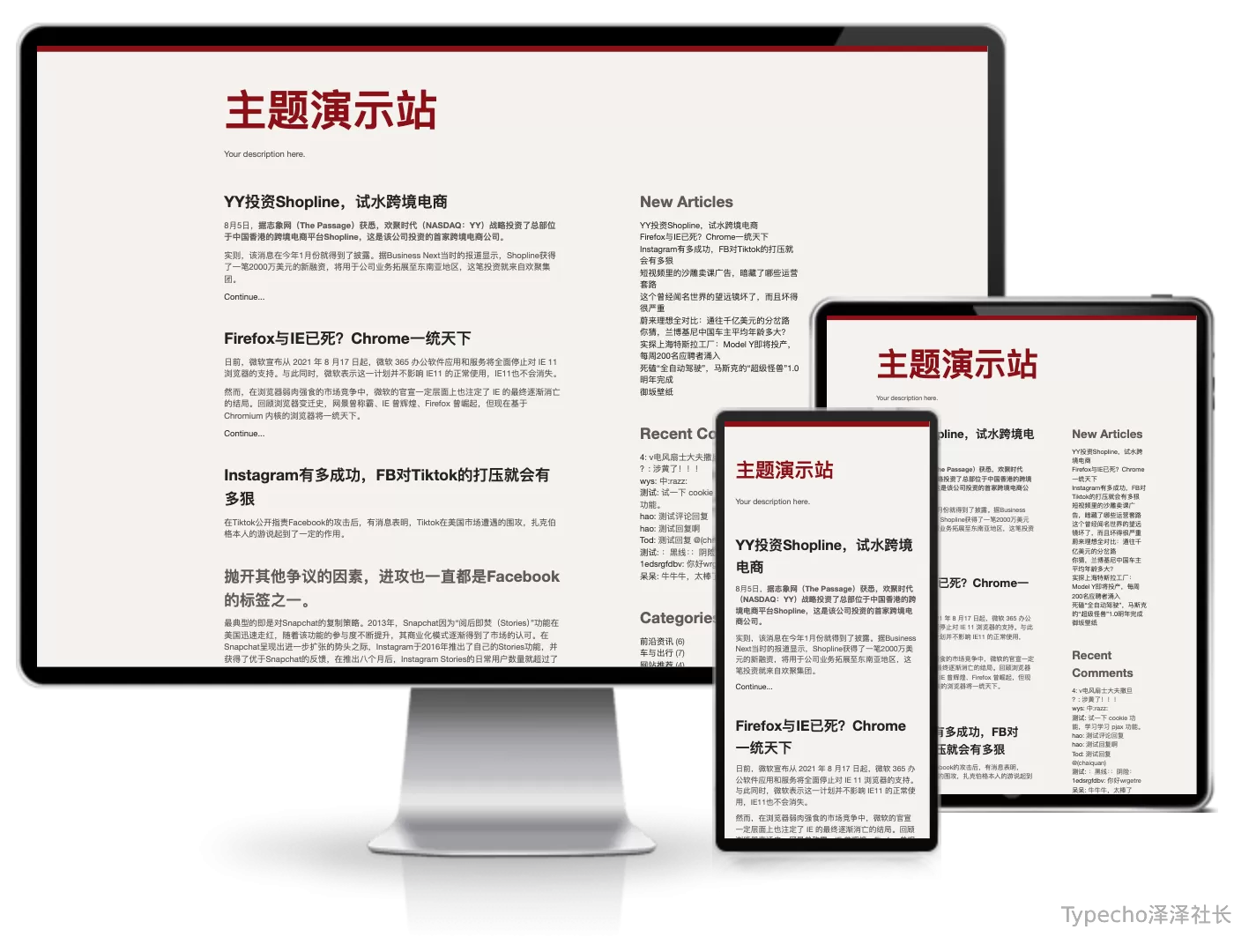 Newspaper报纸风主题