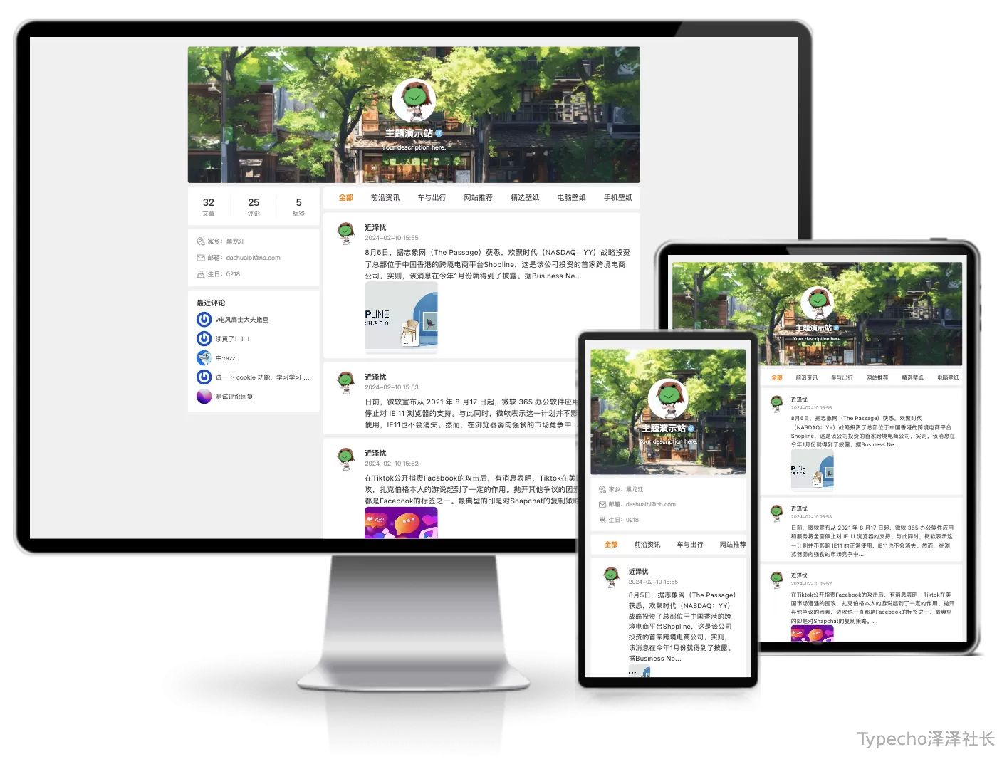 sagittarius微博风格