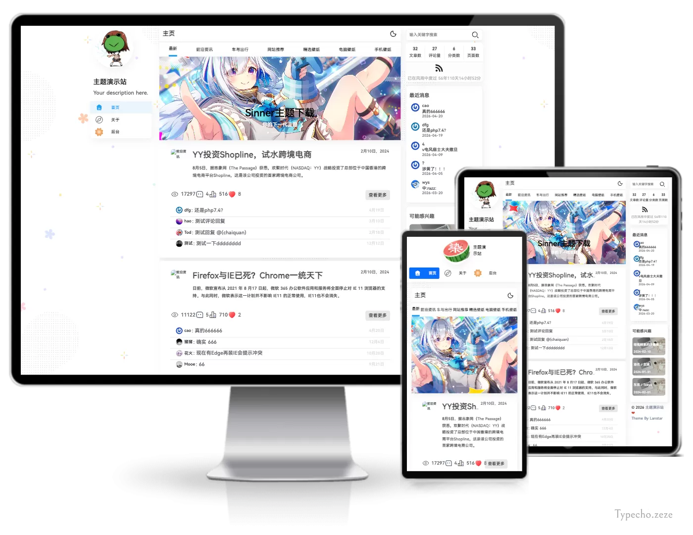 lanstar简约个性三栏的typecho主题