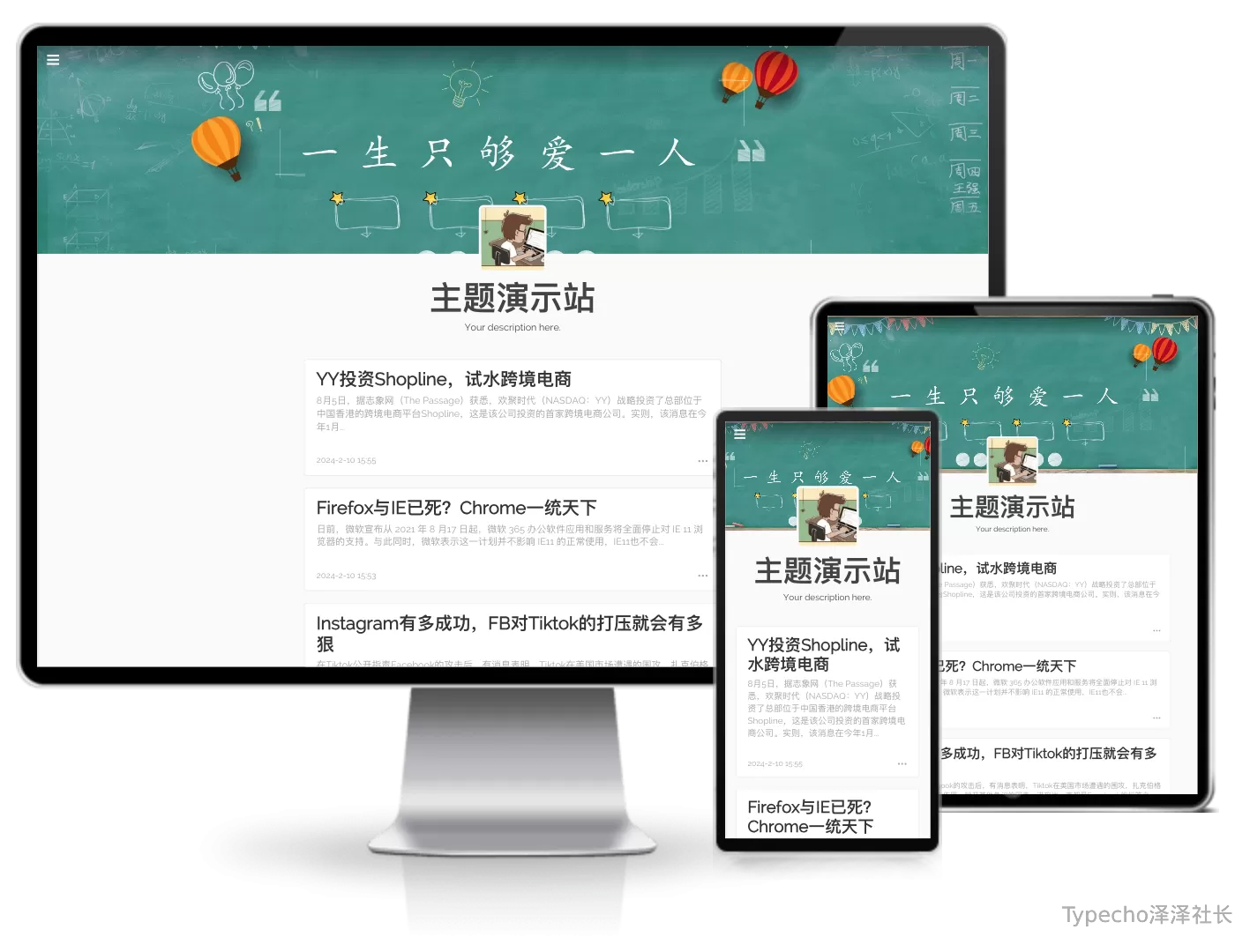 Optica小清新主题