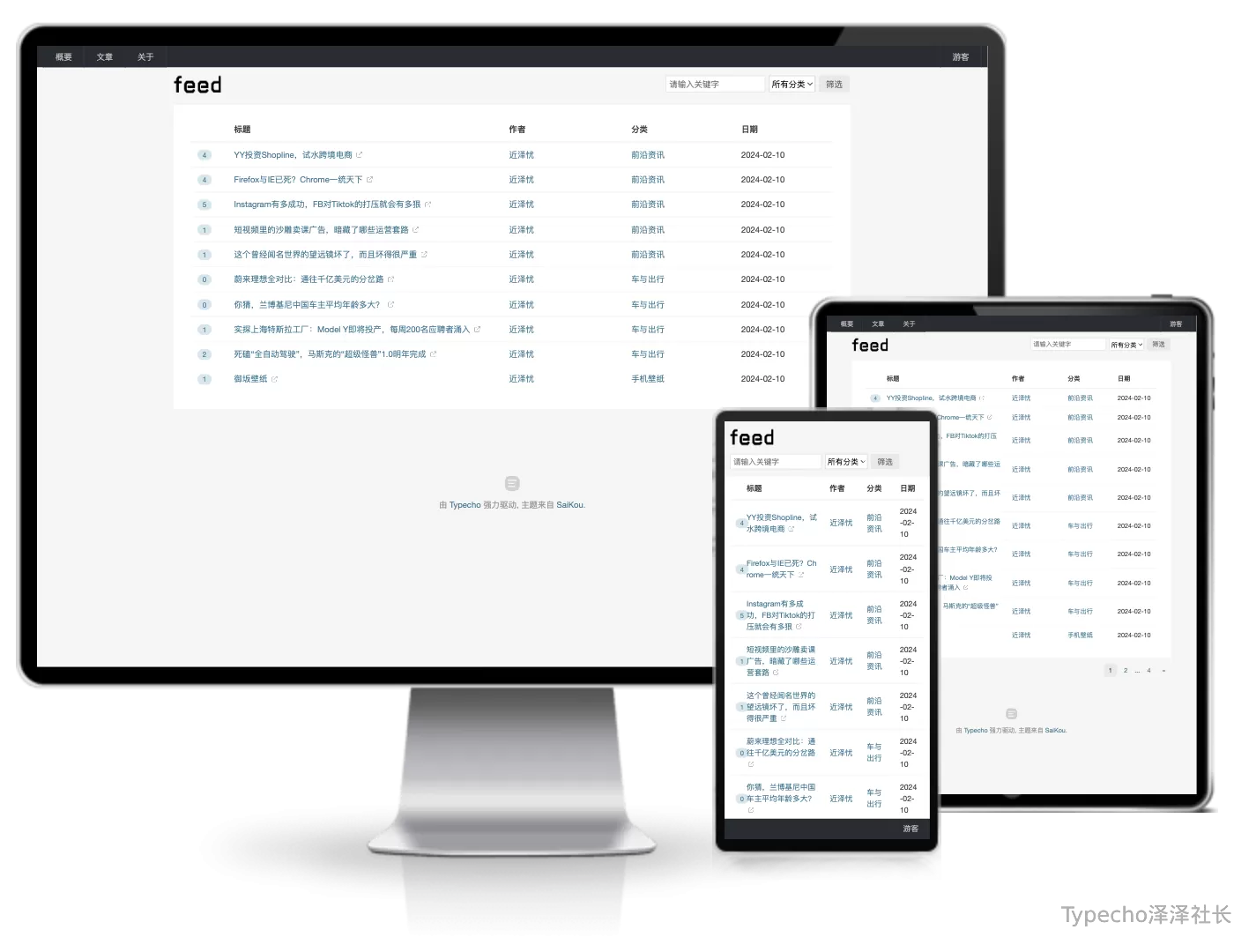 admin后台风主题