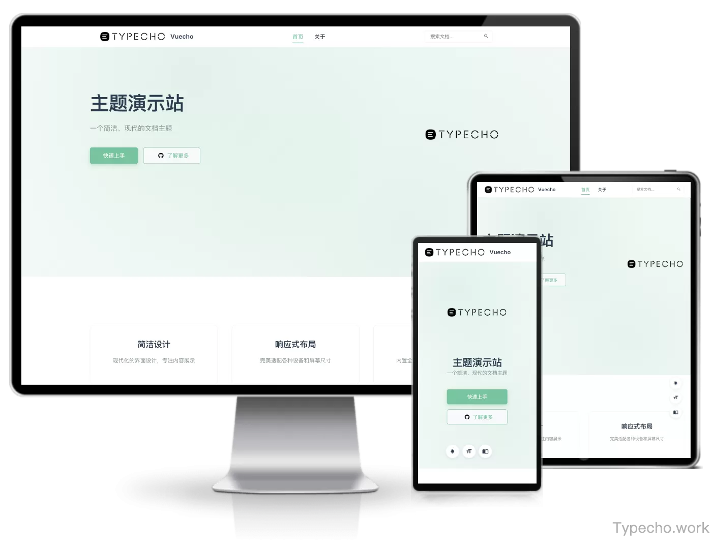 Vuecho文档风格主题