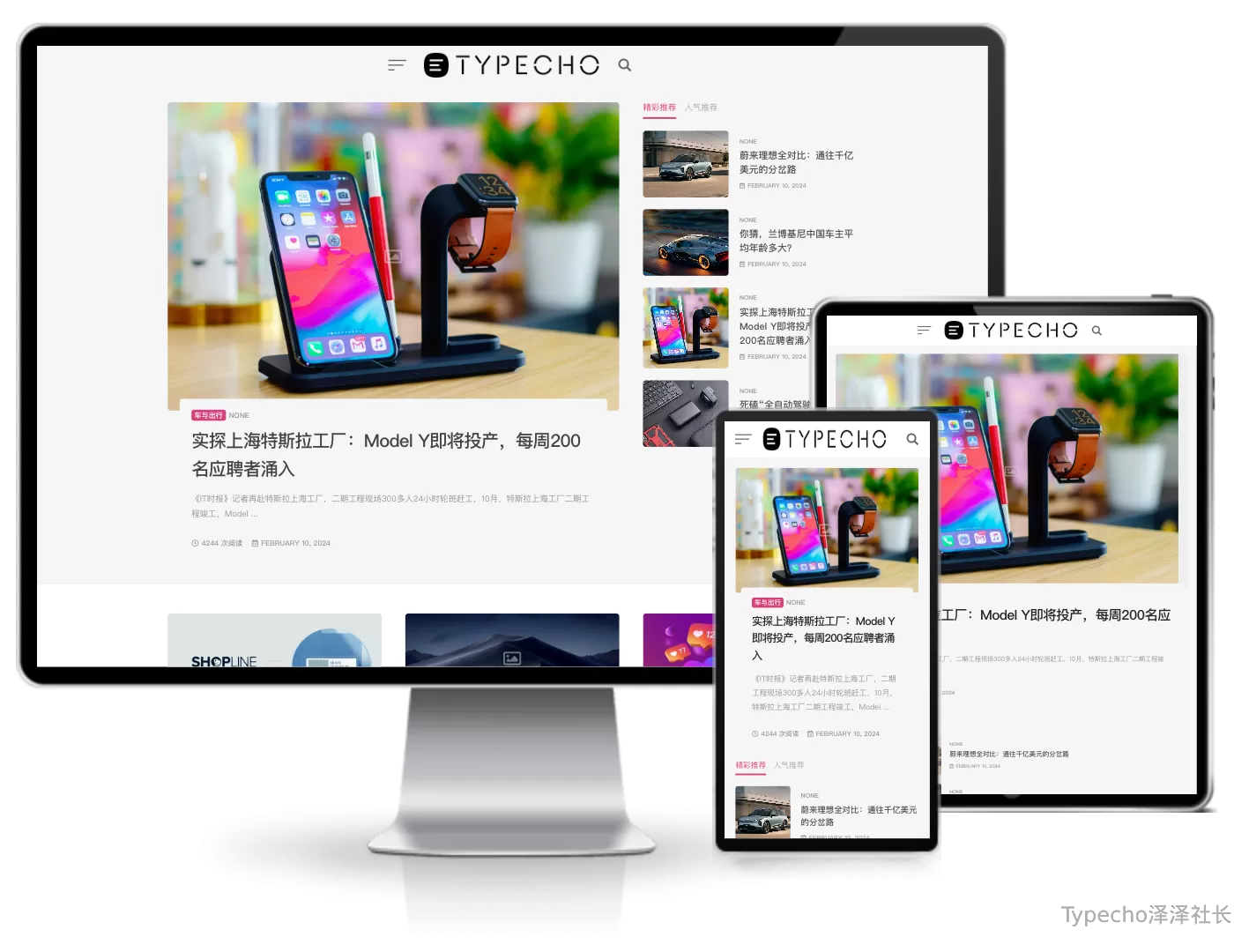 Spten创意博客主题