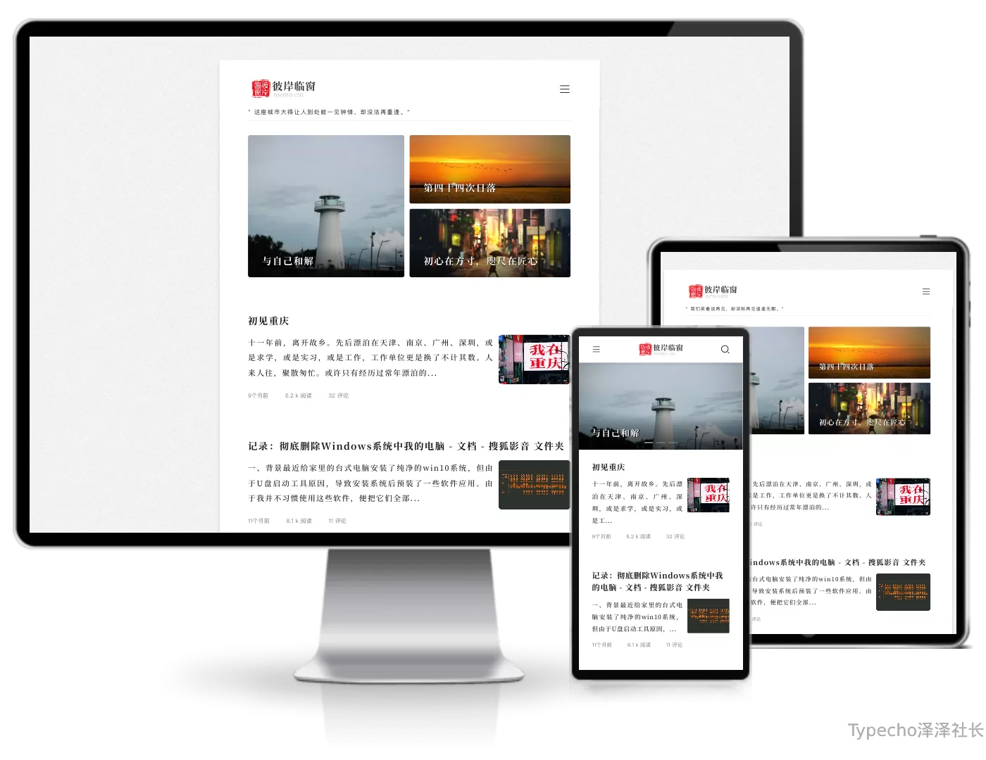 ONEBLOG纯文字typecho主题