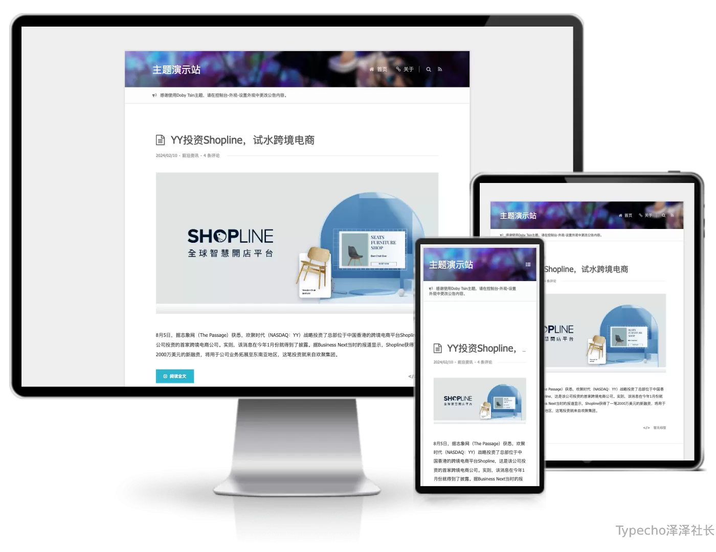 dobyi Tsin小清新优雅主题