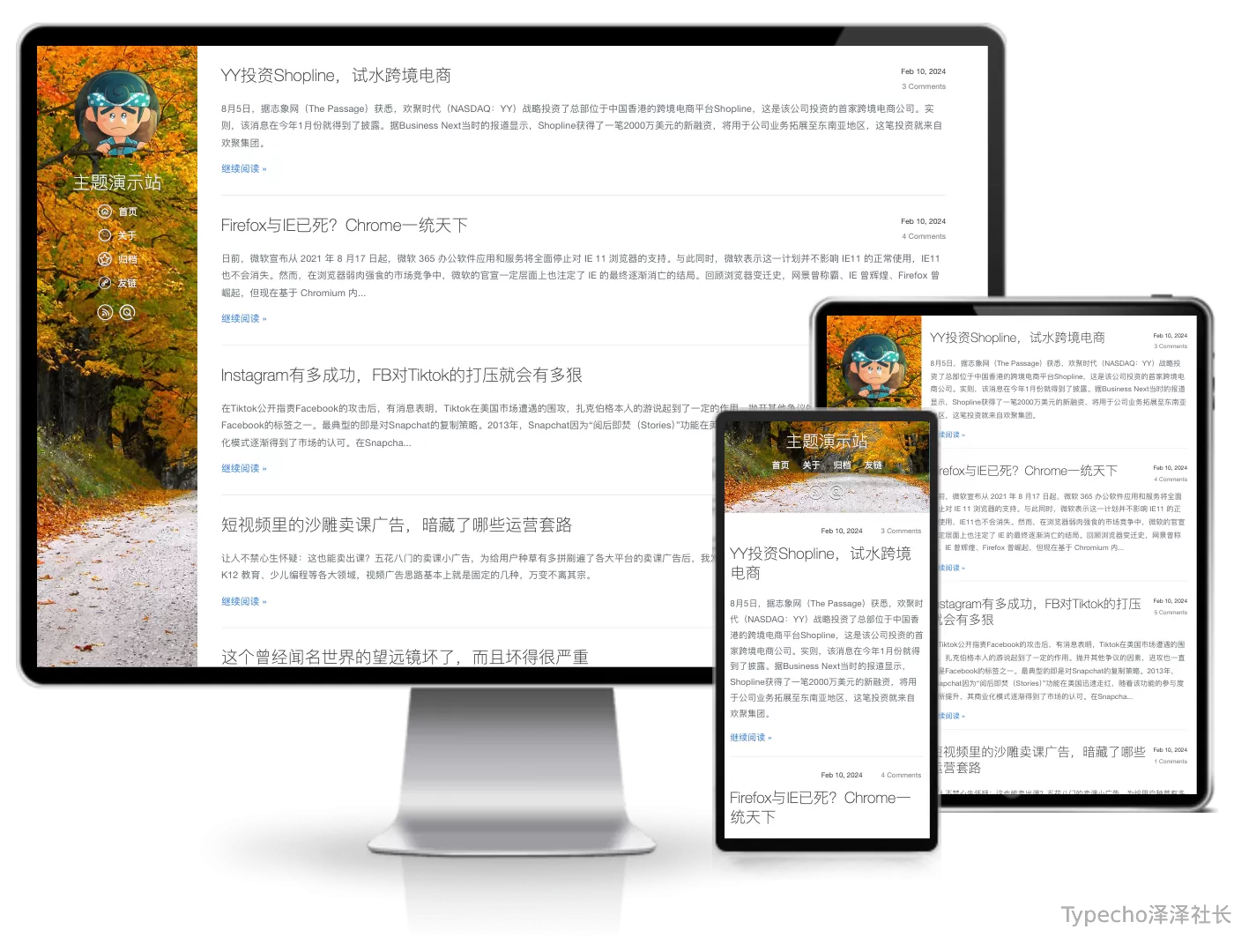 junichi简洁Typecho单栏主题