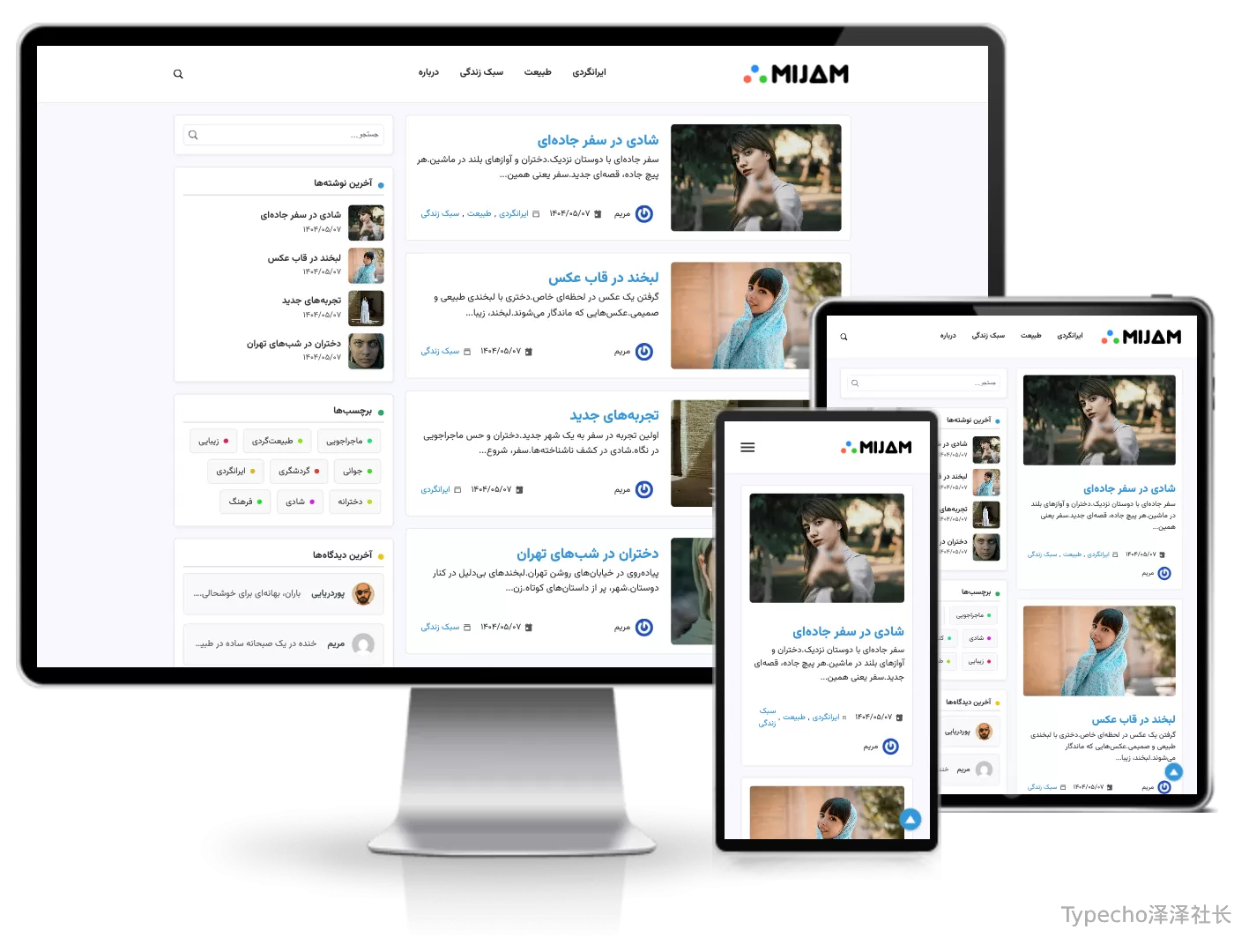 Mijam单/双栏主题