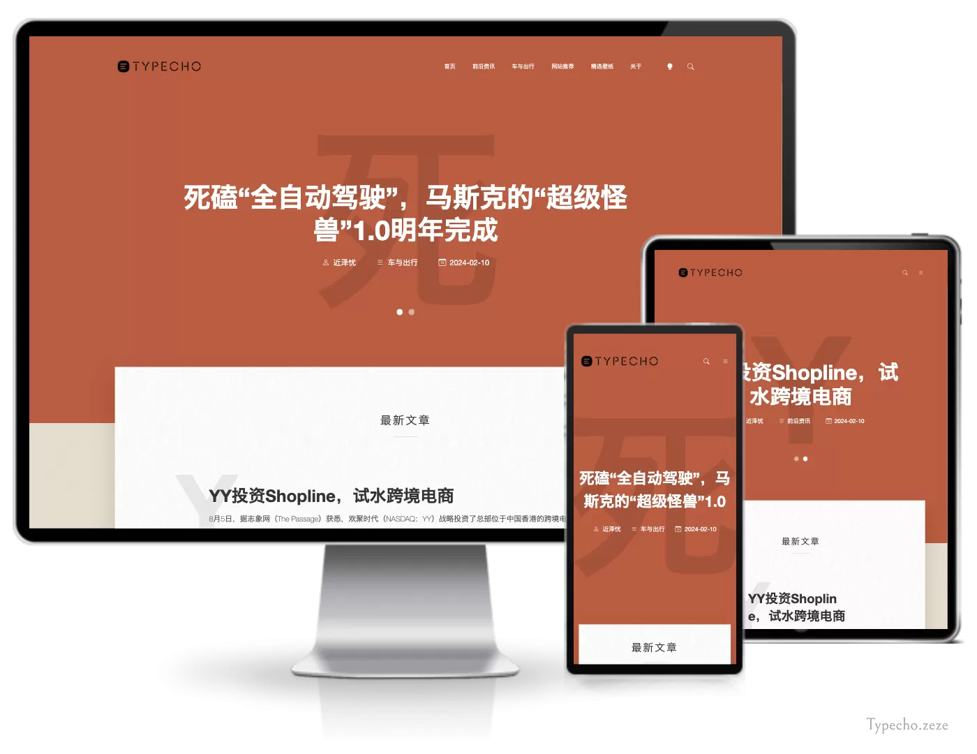 MeaWord体现文字美感的极简主题