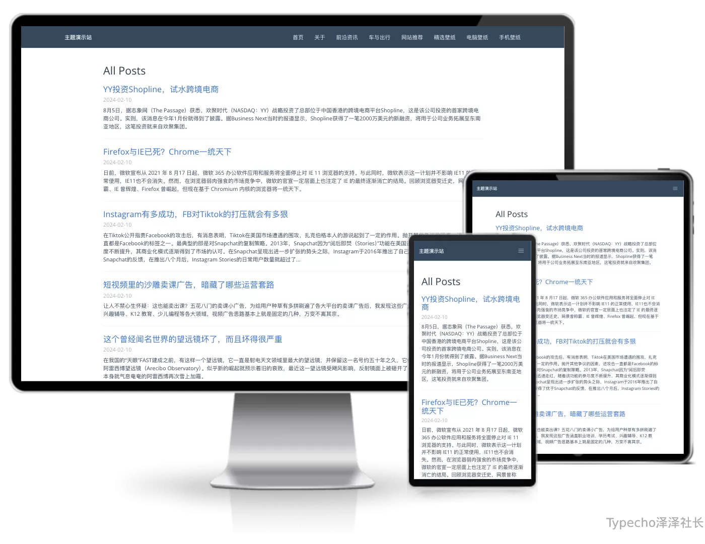 Smorg超简单文字Typecho模板