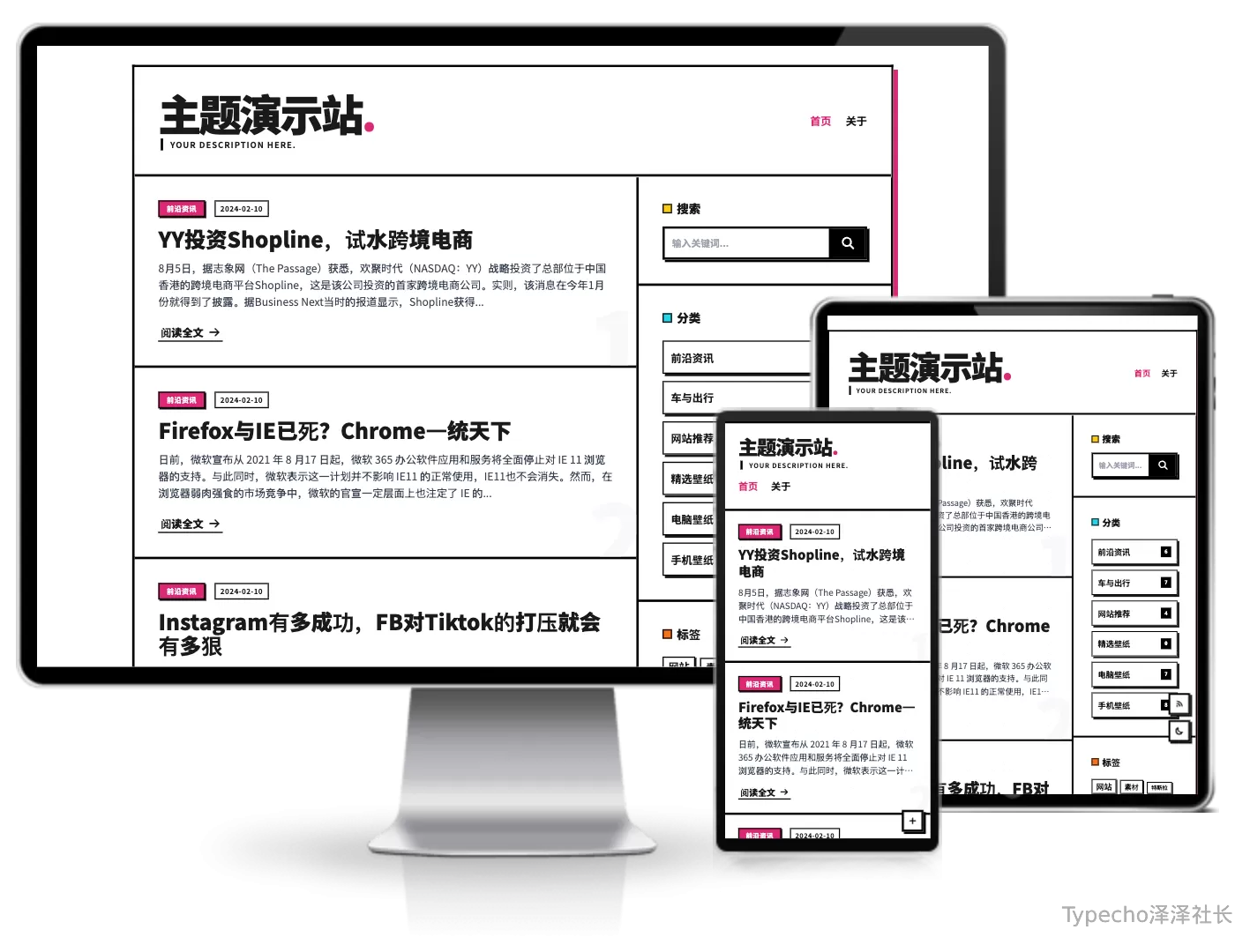 BOLD粗野主义typecho双栏主题