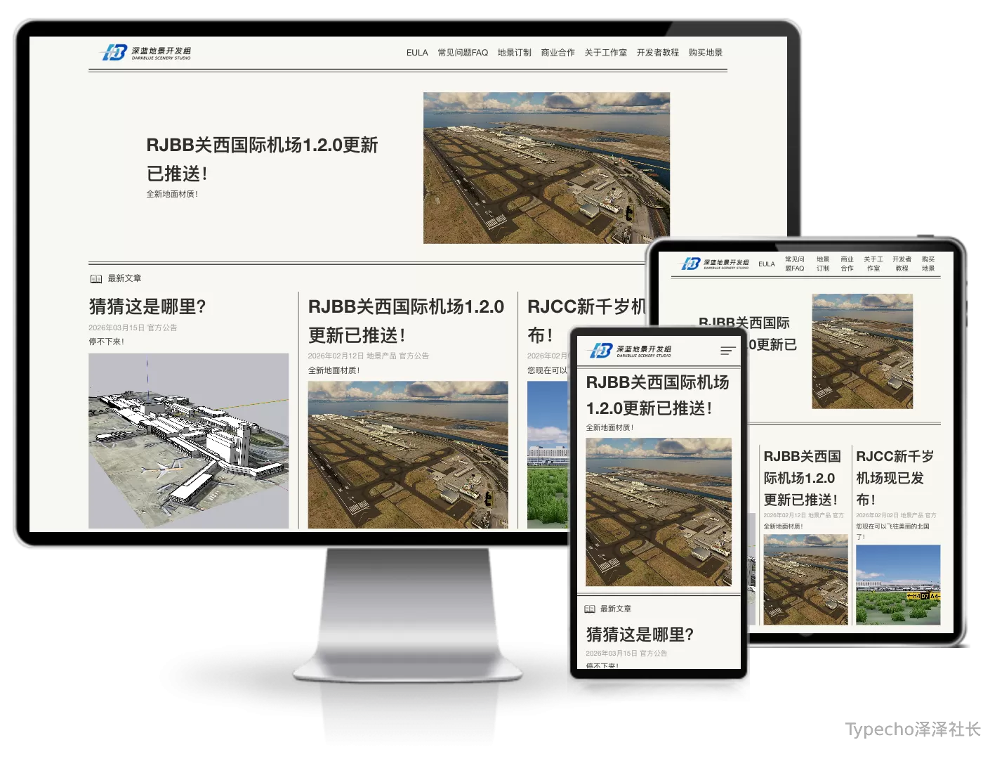 LanternTown报纸风