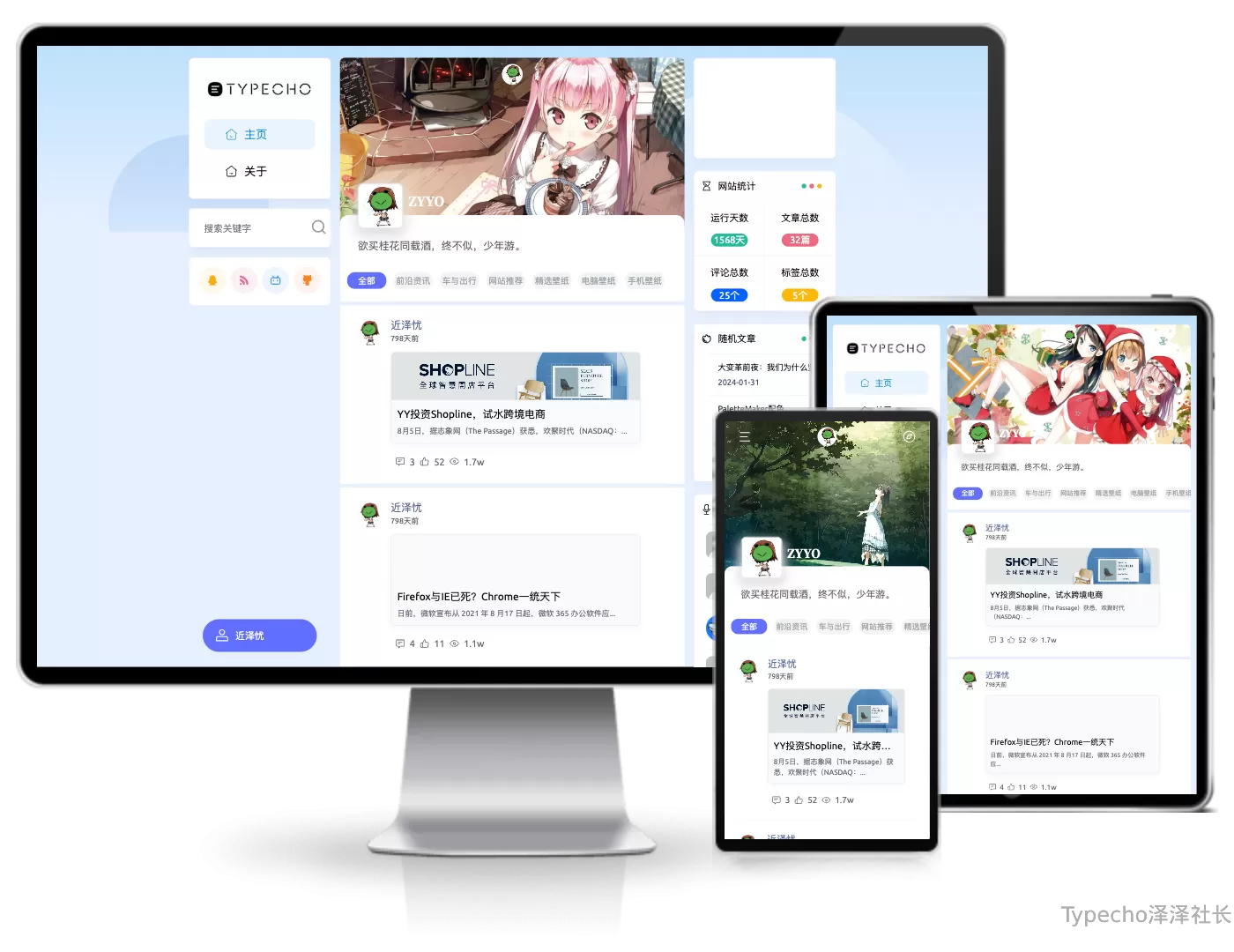 ZYYO三栏自适应主题