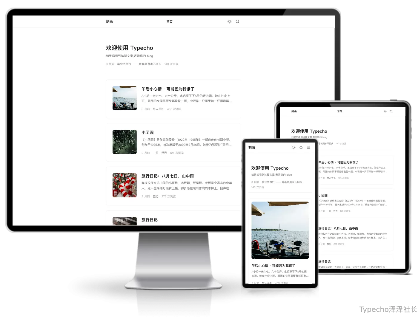 whitespace简约留白主题