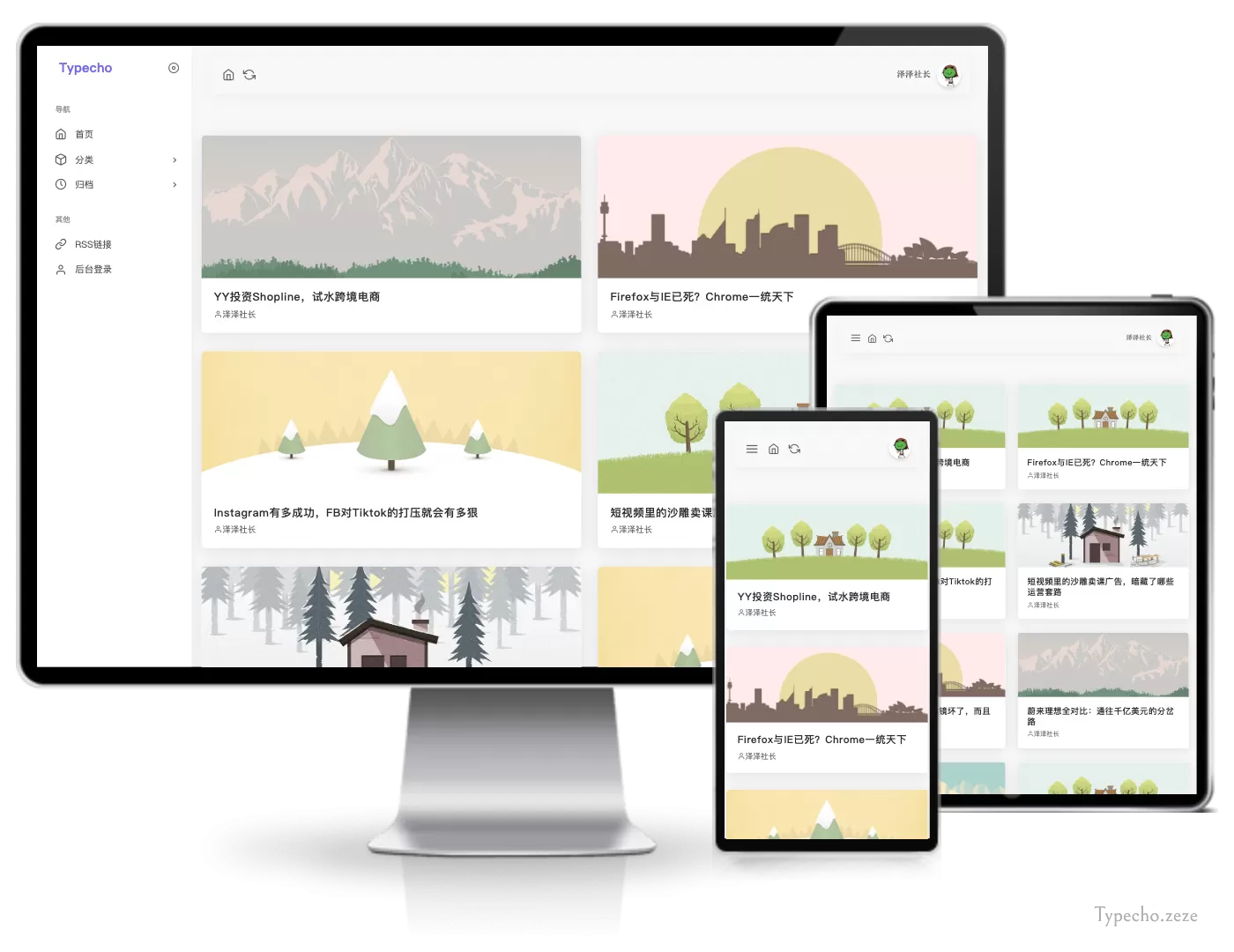 fu-theme三栏主题