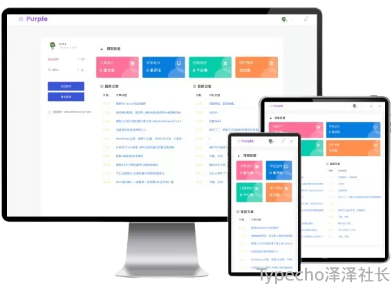 FreshUI后台美化主题