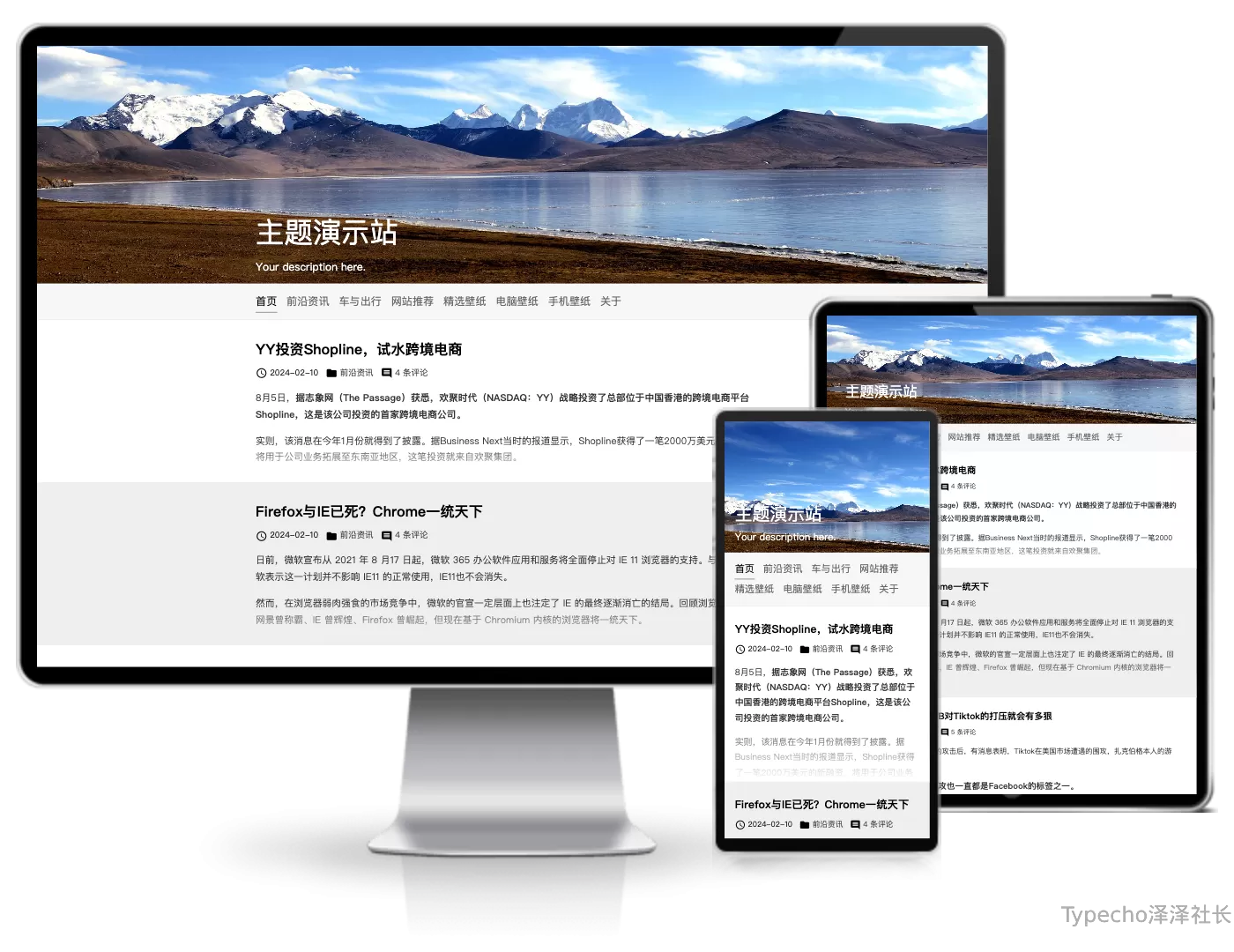 Puma-Yumco普莫雍错