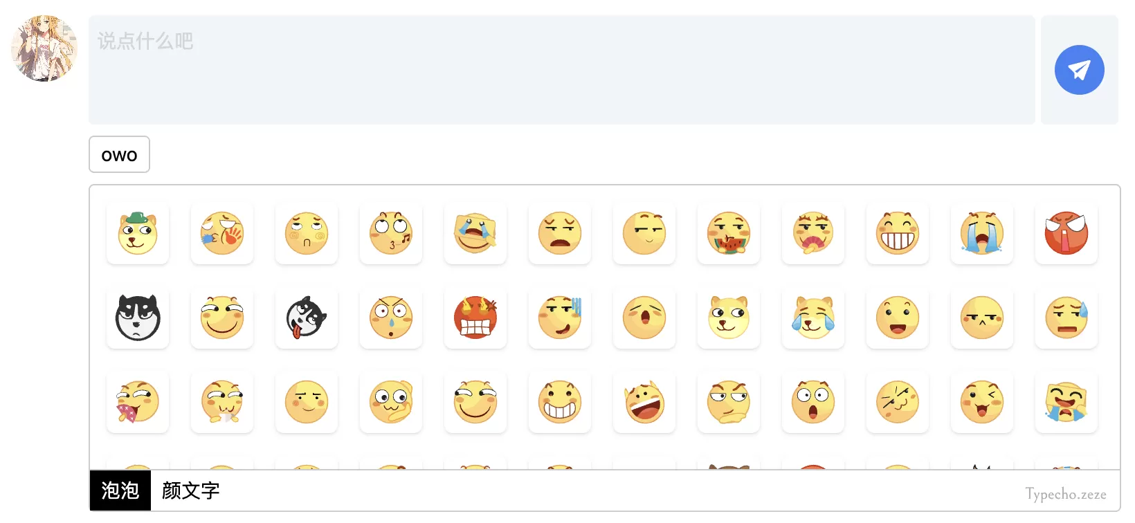 泽泽Typecho通用评论组件诞生