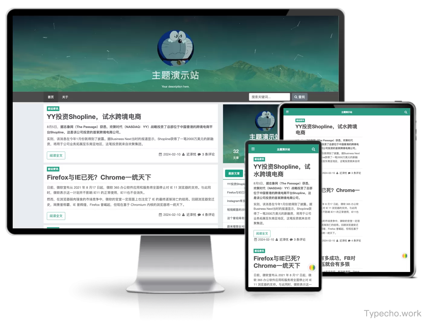 GreenGrapes科技感双栏主题