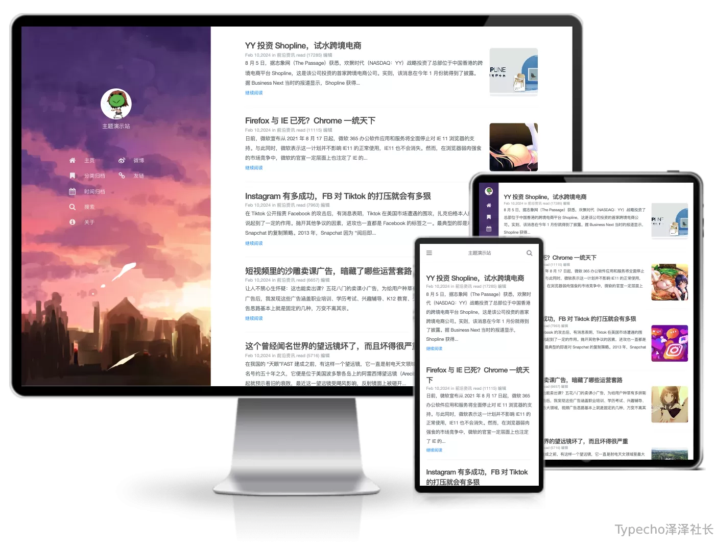 Themia响应式主题