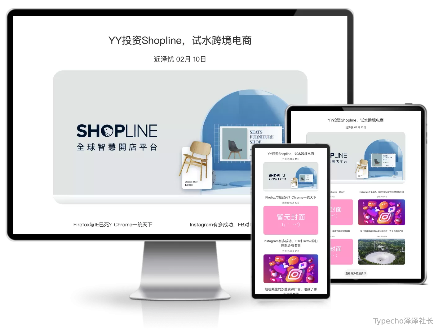 Sah小且大的主题