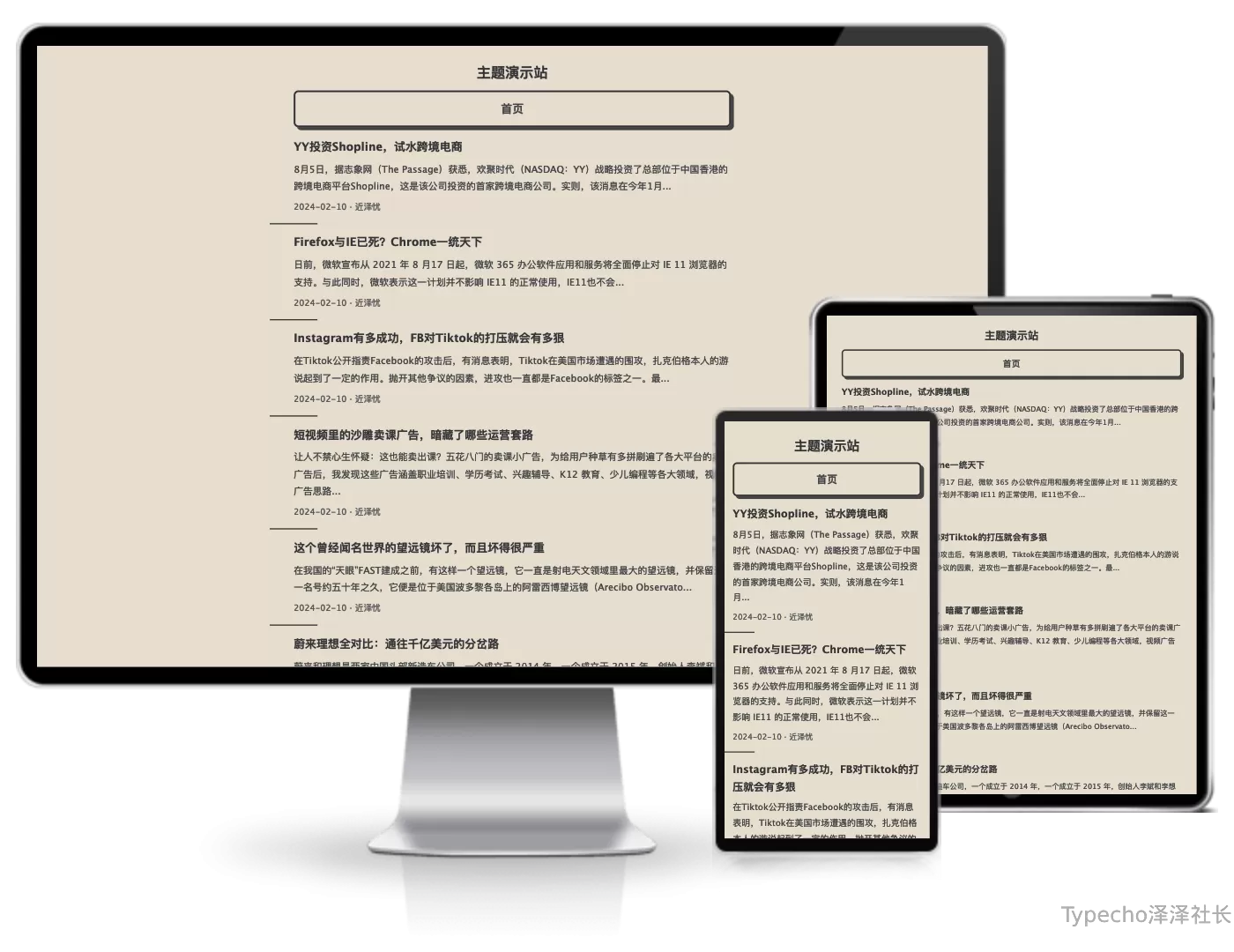 Fantasy单栏纯文字主题